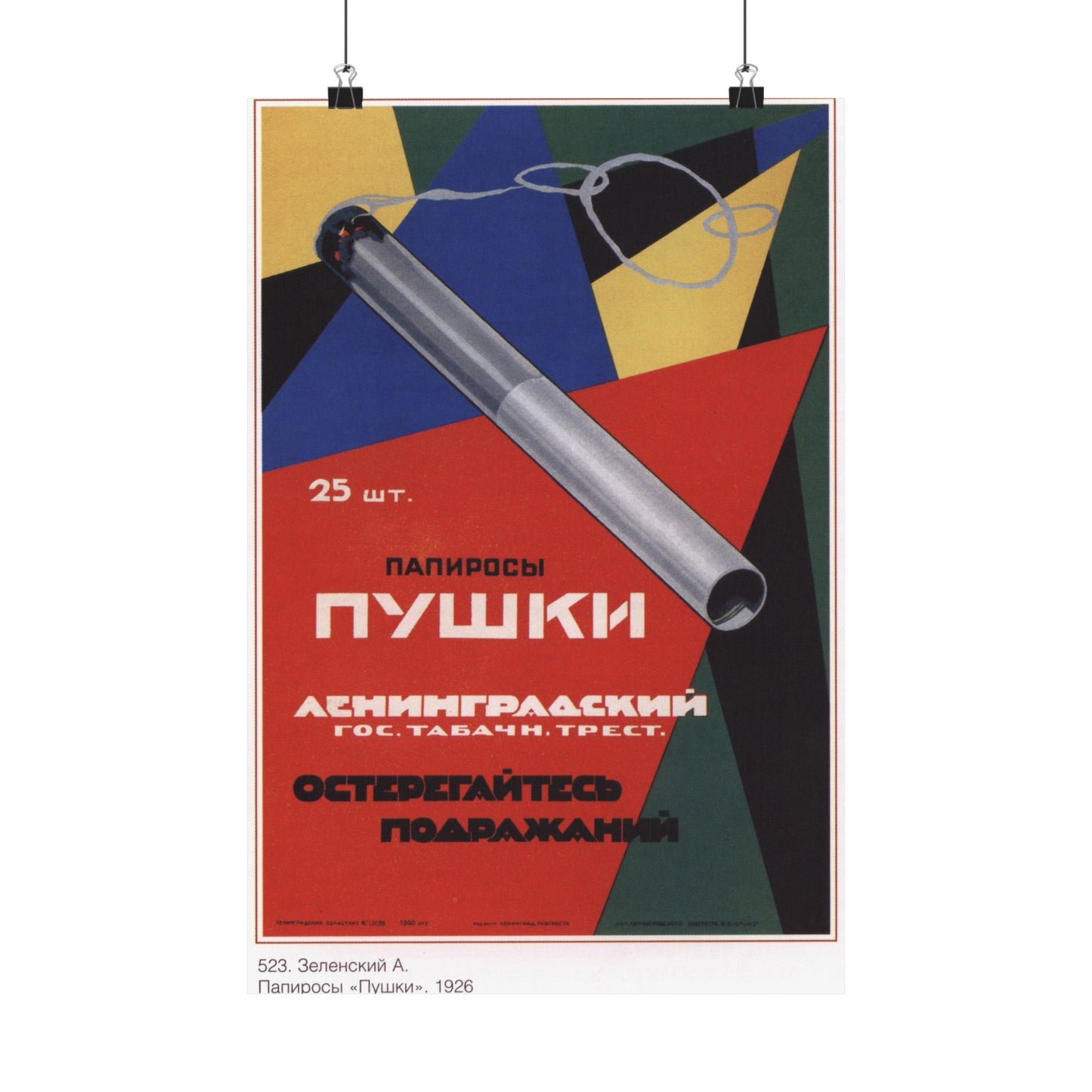 Soviet Era Poster 486 - Paper Poster-12″ x 18″-The Sticker Space