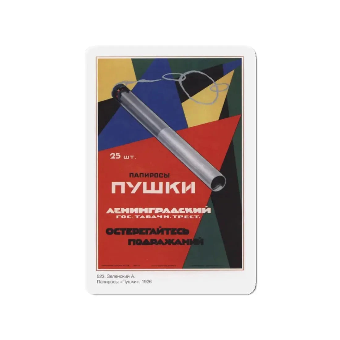 Soviet Era Poster 486 - Refrigerator Magnet 3 Inch Die-Cut - The Sticker Space