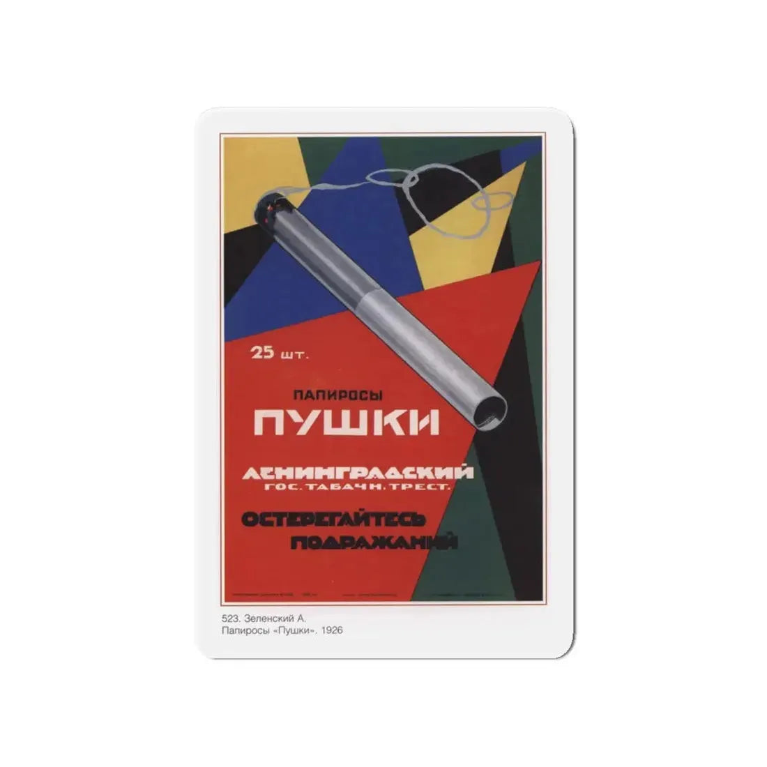 Soviet Era Poster 486 - Refrigerator Magnet 4 Inch Die-Cut - The Sticker Space