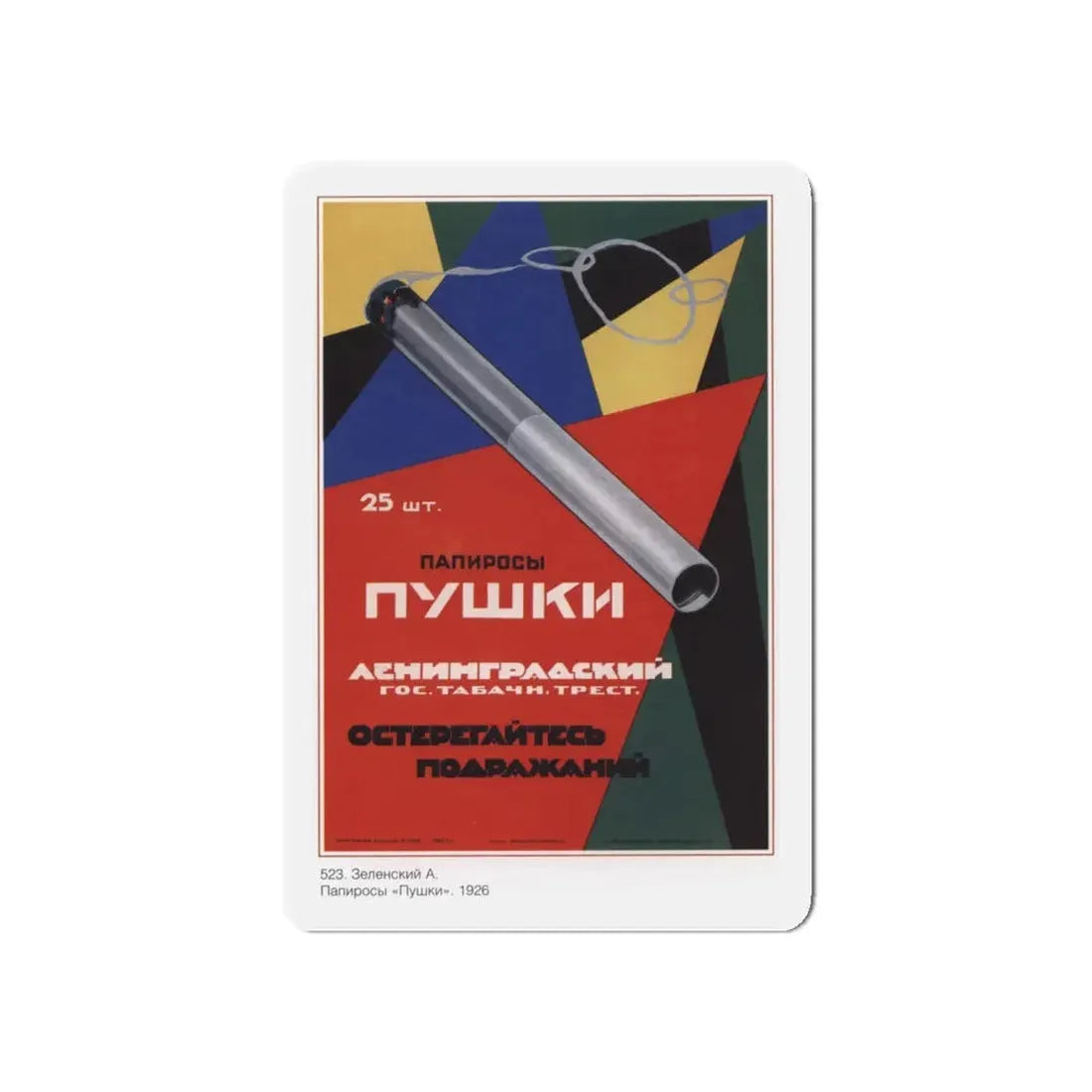 Soviet Era Poster 486 - Refrigerator Magnet 5 Inch Die-Cut - The Sticker Space