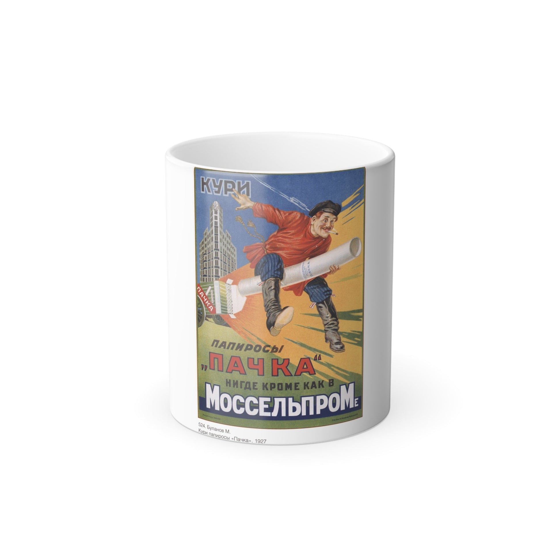 Soviet Era Poster 487 - Color Changing Mug 11oz-11oz-The Sticker Space