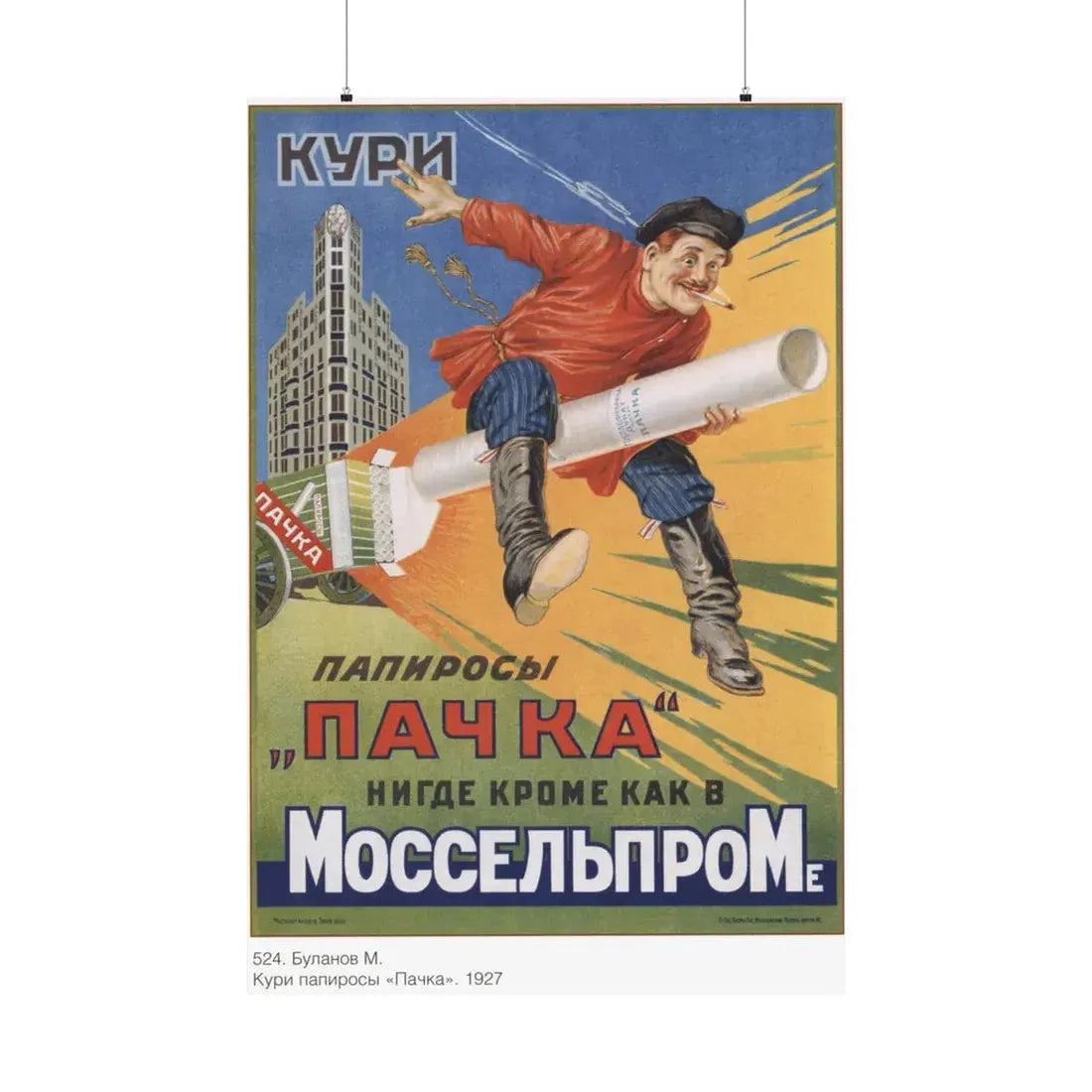 Soviet Era Poster 487 - Paper Poster 36" x 54" Matte - The Sticker Space
