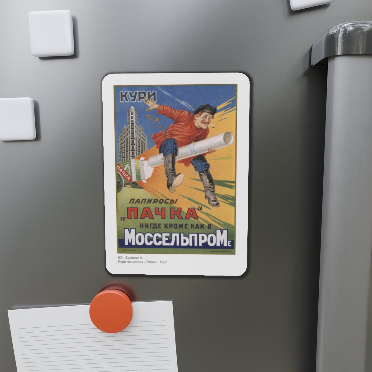 Soviet Era Poster 487 - Refrigerator Magnet-The Sticker Space