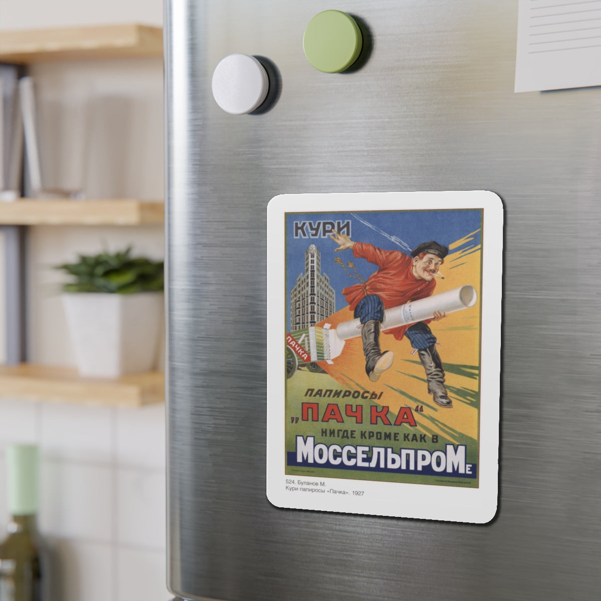 Soviet Era Poster 487 - Refrigerator Magnet-The Sticker Space