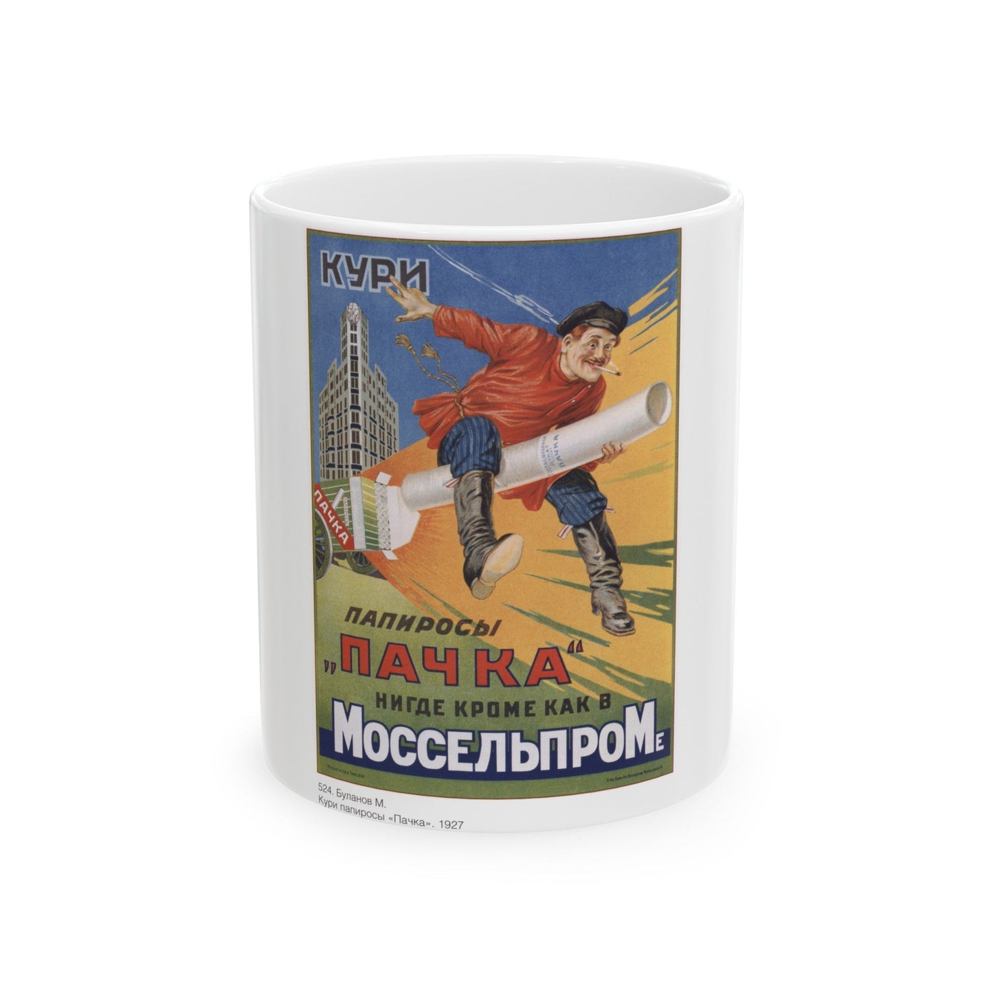 Soviet Era Poster 487 - White Coffee Mug-11oz-The Sticker Space