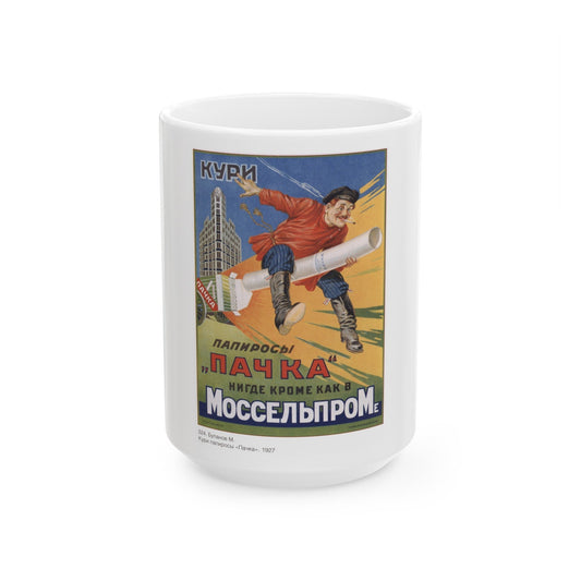 Soviet Era Poster 487 - White Coffee Mug-15oz-The Sticker Space