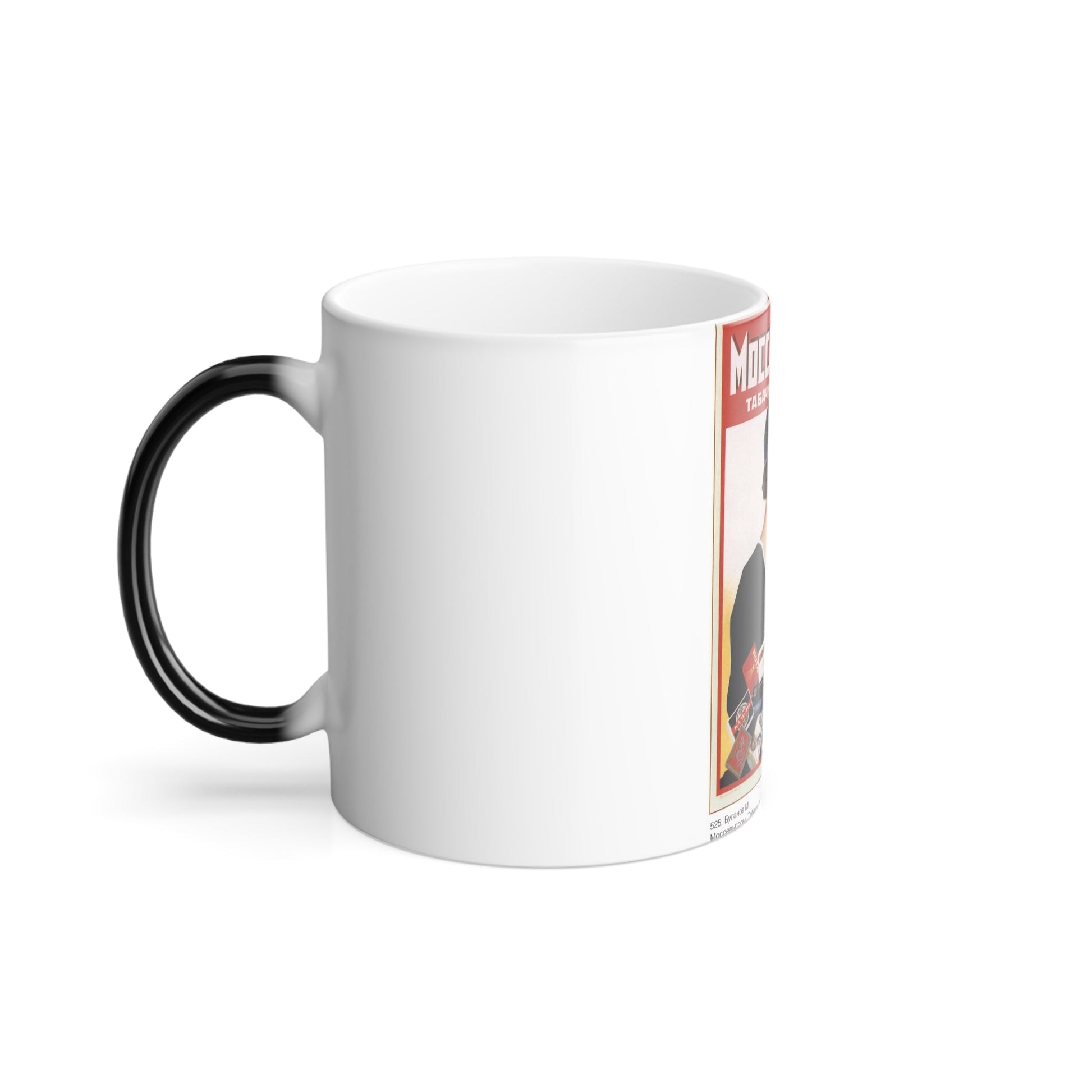 Soviet Era Poster 488 - Color Changing Mug 11oz-11oz-The Sticker Space