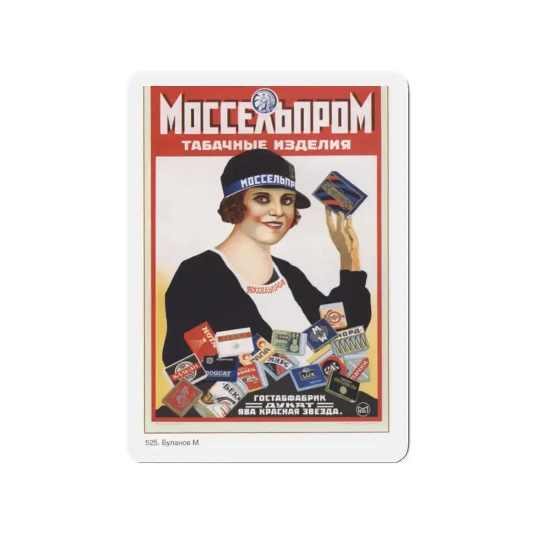 Soviet Era Poster 488 - Refrigerator Magnet 2 Inch Die-Cut - The Sticker Space