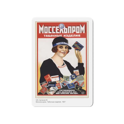 Soviet Era Poster 488 - Refrigerator Magnet 4 Inch Die-Cut - The Sticker Space