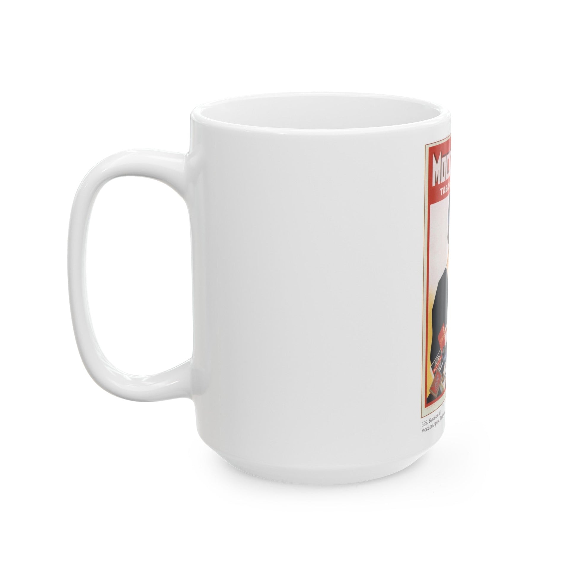 Soviet Era Poster 488 - White Coffee Mug-The Sticker Space