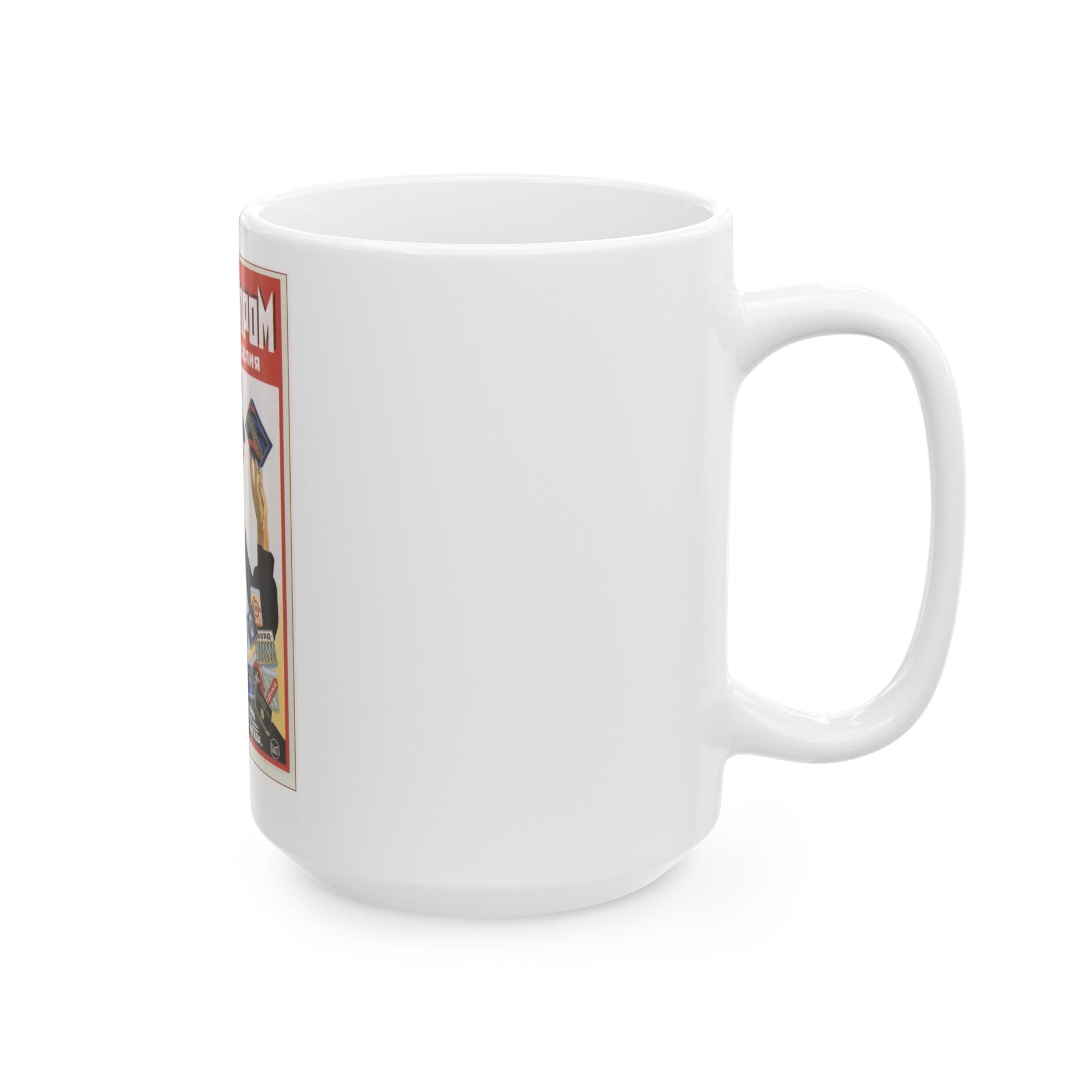 Soviet Era Poster 488 - White Coffee Mug-The Sticker Space