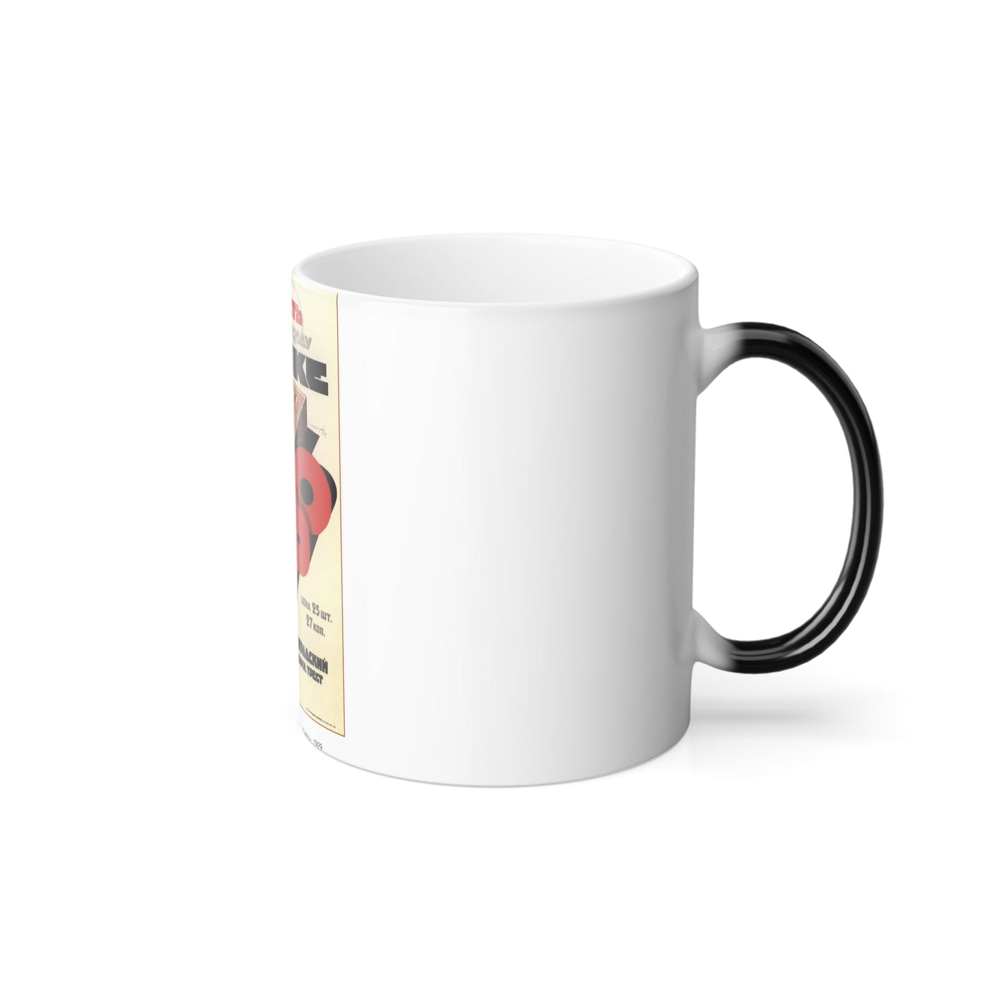 Soviet Era Poster 489 - Color Changing Mug 11oz-11oz-The Sticker Space