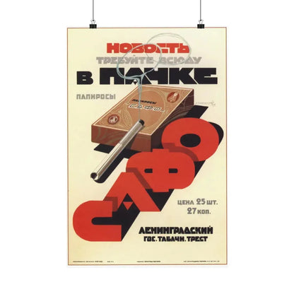 Soviet Era Poster 489 - Paper Poster 16″ x 24″ Matte - The Sticker Space
