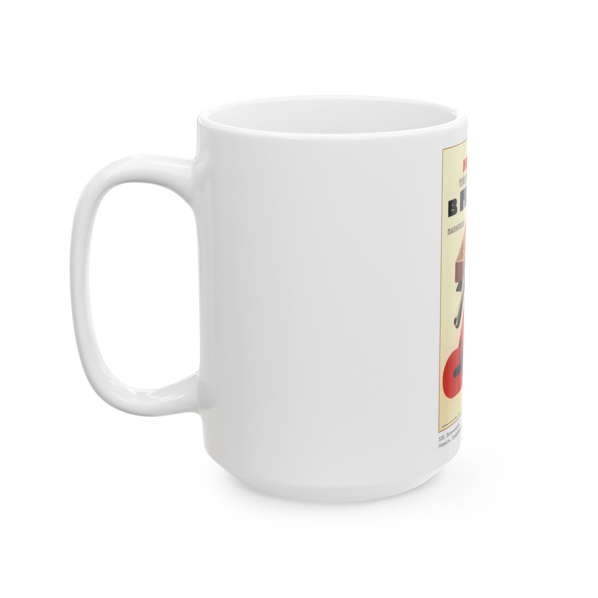 Soviet Era Poster 489 - White Coffee Mug-The Sticker Space