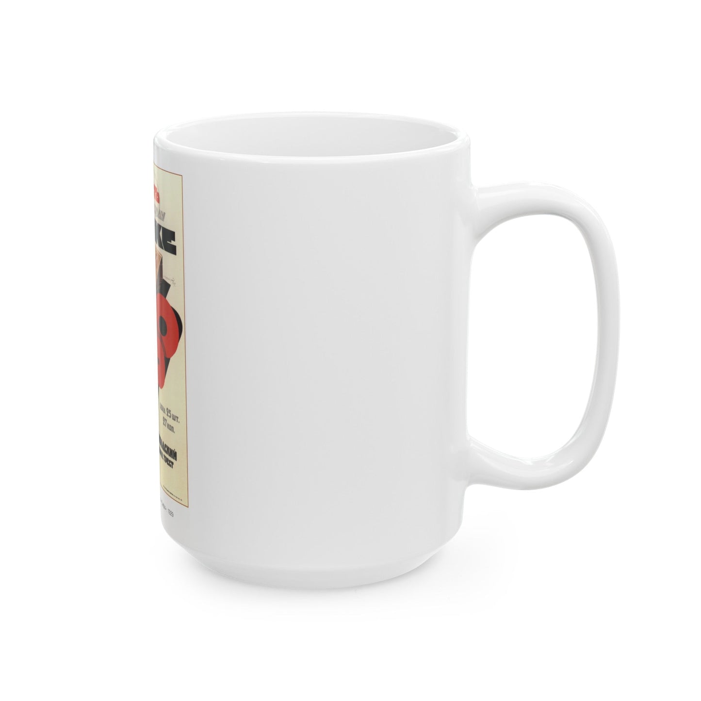 Soviet Era Poster 489 - White Coffee Mug-The Sticker Space