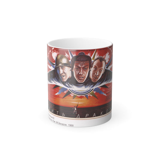 Soviet Era Poster 49 - Color Changing Mug 11oz-11oz-The Sticker Space