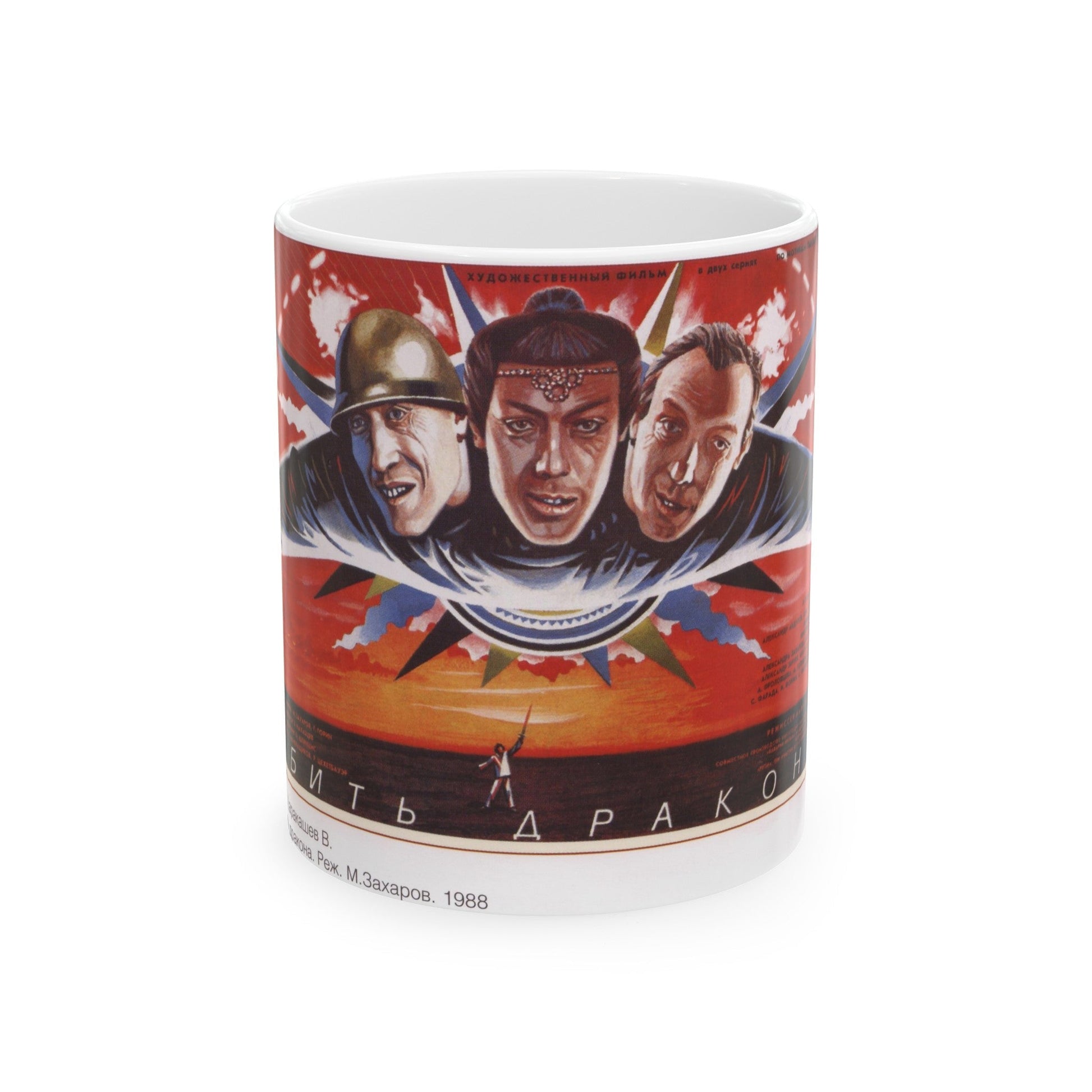 Soviet Era Poster 49 - White Coffee Mug-11oz-The Sticker Space