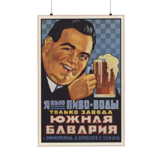 Soviet Era Poster 490 - Paper Poster 24″ x 36″ Matte - The Sticker Space