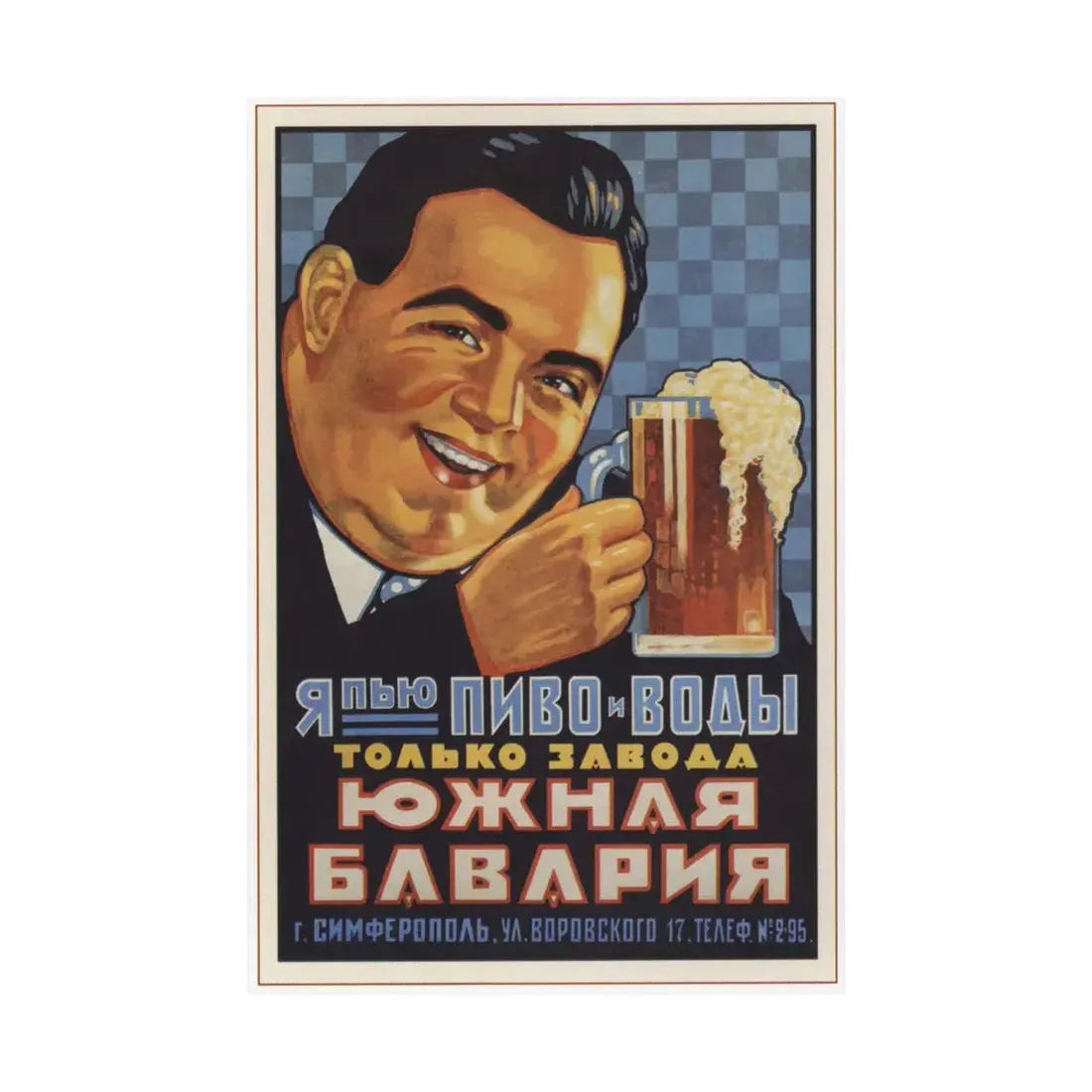 Soviet Era Poster 490 - Paper Poster - The Sticker Space