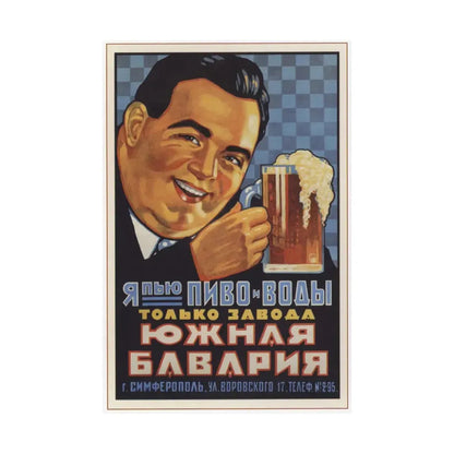 Soviet Era Poster 490 - Paper Poster - The Sticker Space