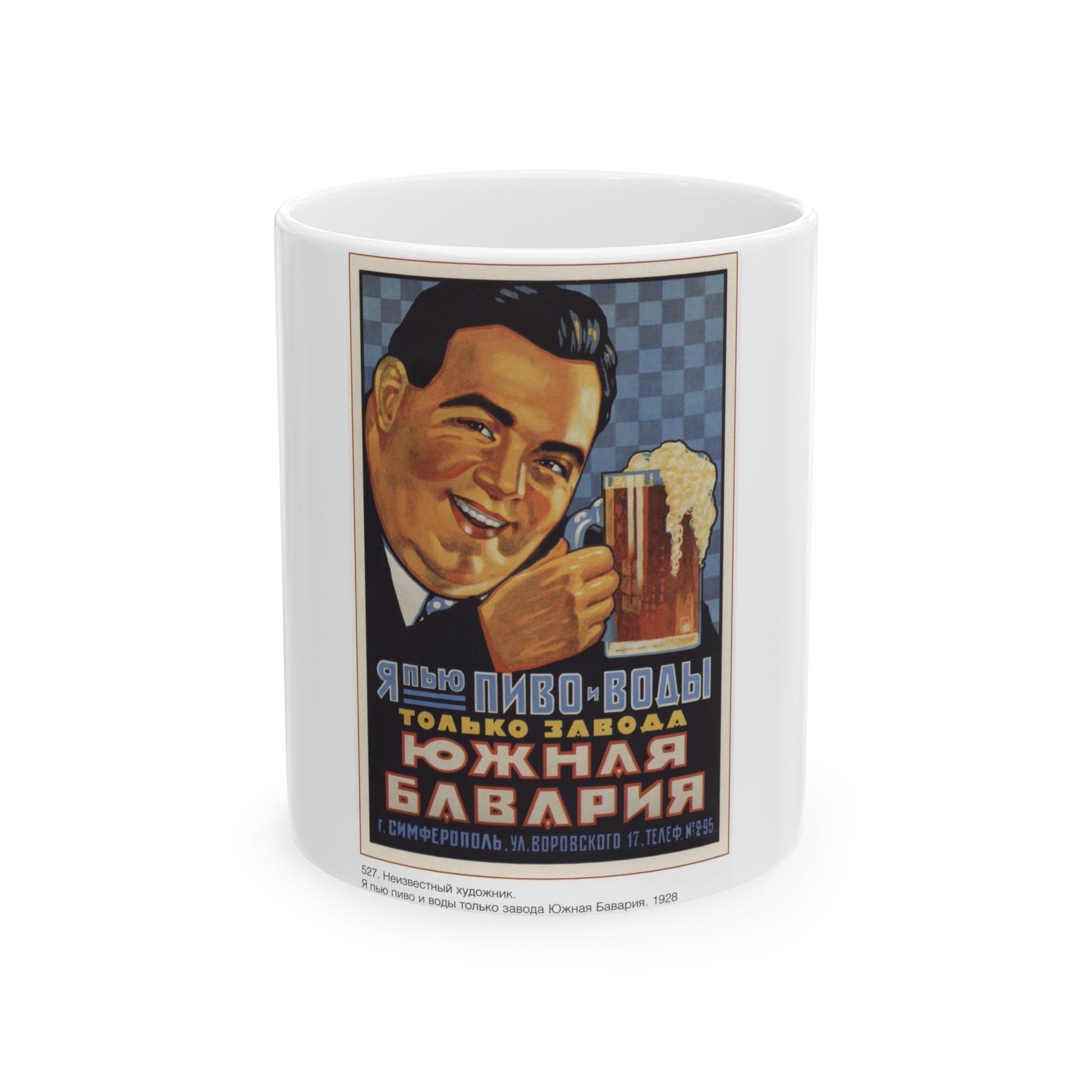 Soviet Era Poster 490 - White Coffee Mug-11oz-The Sticker Space