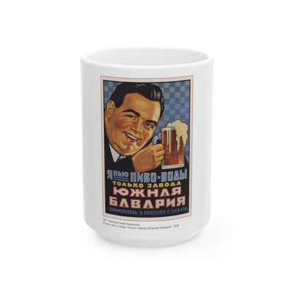 Soviet Era Poster 490 - White Coffee Mug-15oz-The Sticker Space