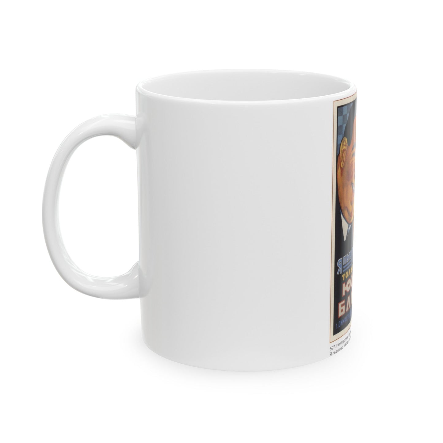 Soviet Era Poster 490 - White Coffee Mug-The Sticker Space