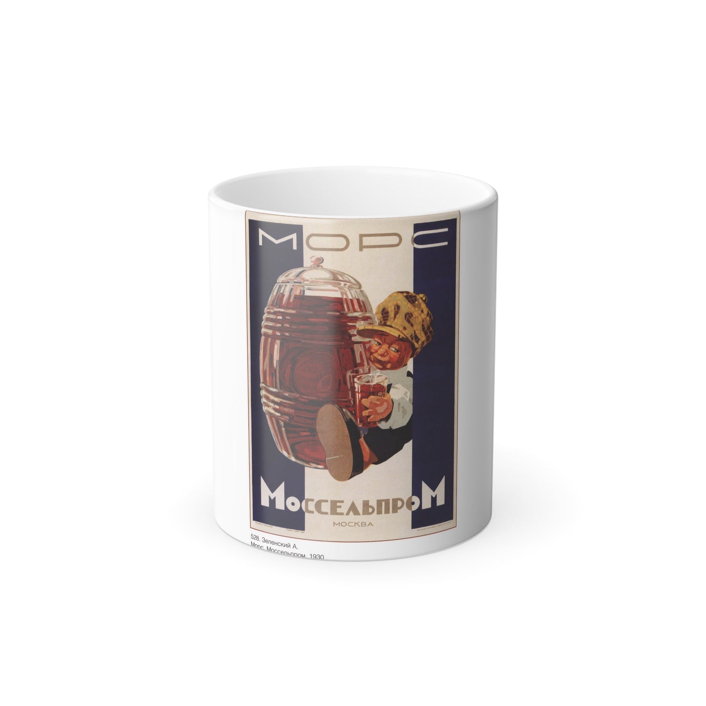 Soviet Era Poster 491 - Color Changing Mug 11oz-11oz-The Sticker Space