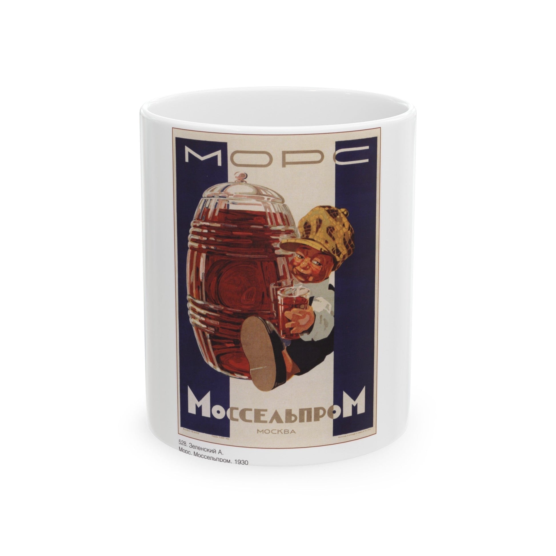 Soviet Era Poster 491 - White Coffee Mug-11oz-The Sticker Space