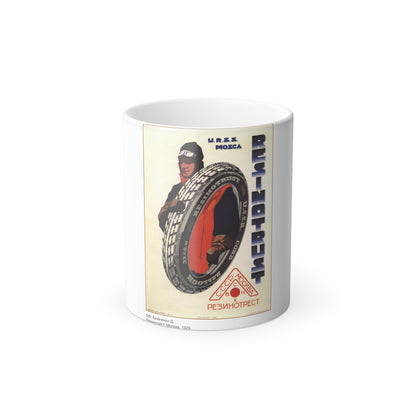 Soviet Era Poster 493 - Color Changing Mug 11oz-11oz-The Sticker Space