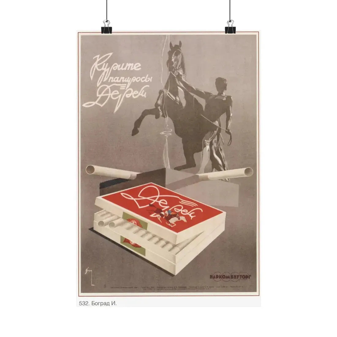 Soviet Era Poster 495 - Paper Poster 12″ x 18″ Matte - The Sticker Space