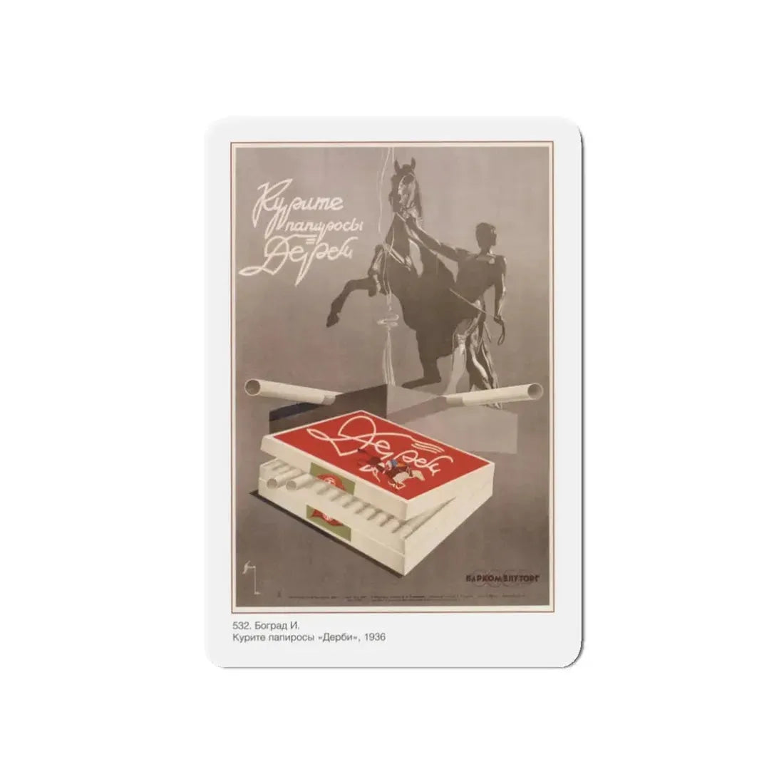 Soviet Era Poster 495 - Refrigerator Magnet 3 Inch Die-Cut - The Sticker Space