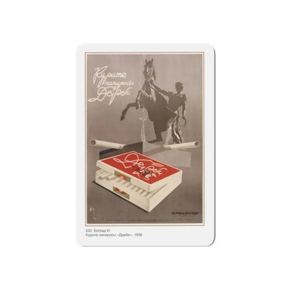 Soviet Era Poster 495 - Refrigerator Magnet 3 Inch Die-Cut - The Sticker Space