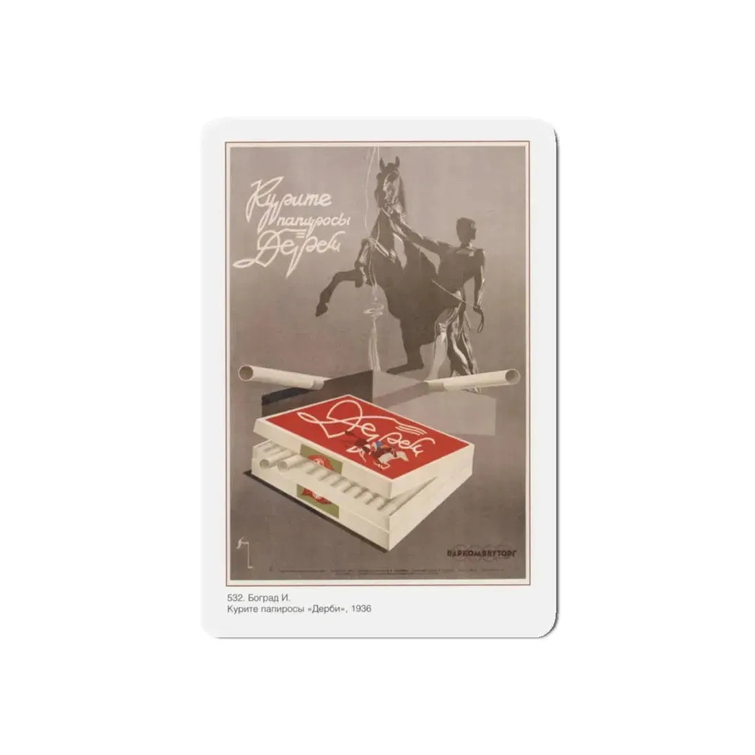 Soviet Era Poster 495 - Refrigerator Magnet 4 Inch Die-Cut - The Sticker Space