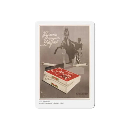 Soviet Era Poster 495 - Refrigerator Magnet 5 Inch Die-Cut - The Sticker Space