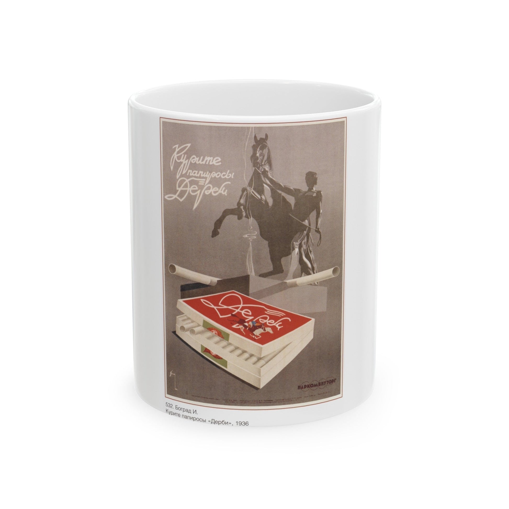 Soviet Era Poster 495 - White Coffee Mug-11oz-The Sticker Space