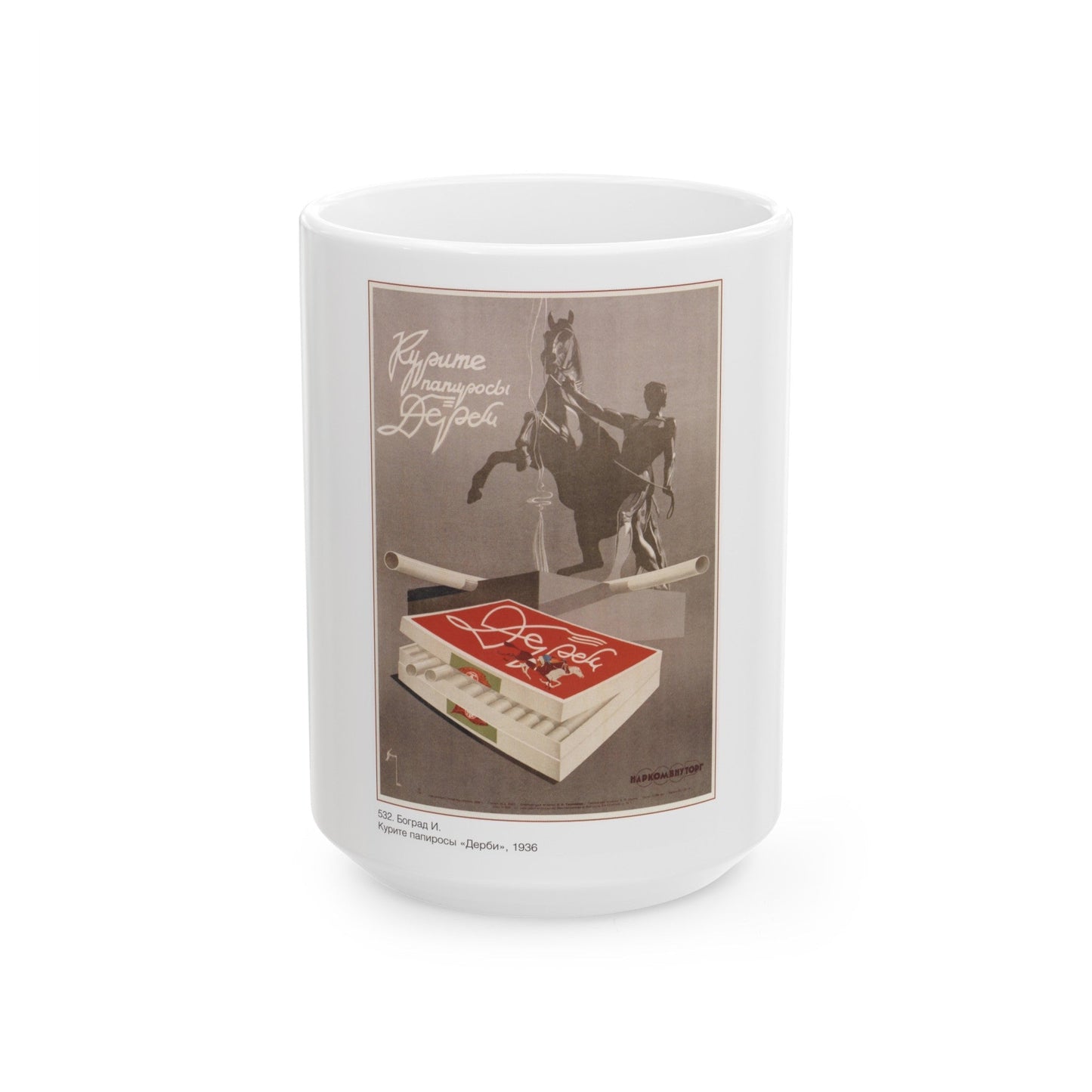 Soviet Era Poster 495 - White Coffee Mug-15oz-The Sticker Space