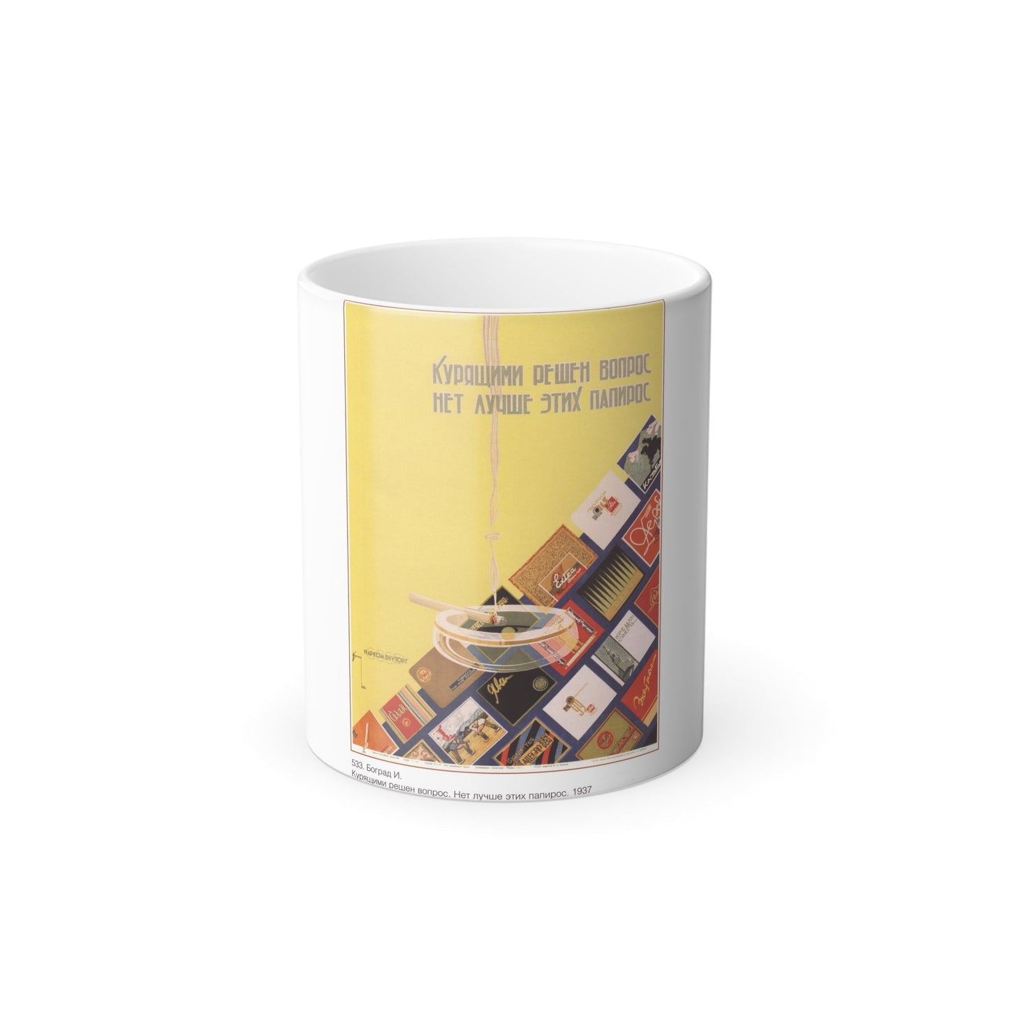 Soviet Era Poster 496 - Color Changing Mug 11oz-11oz-The Sticker Space