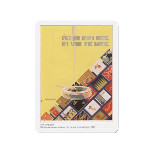 Soviet Era Poster 496 - Refrigerator Magnet 2 Inch Die-Cut - The Sticker Space