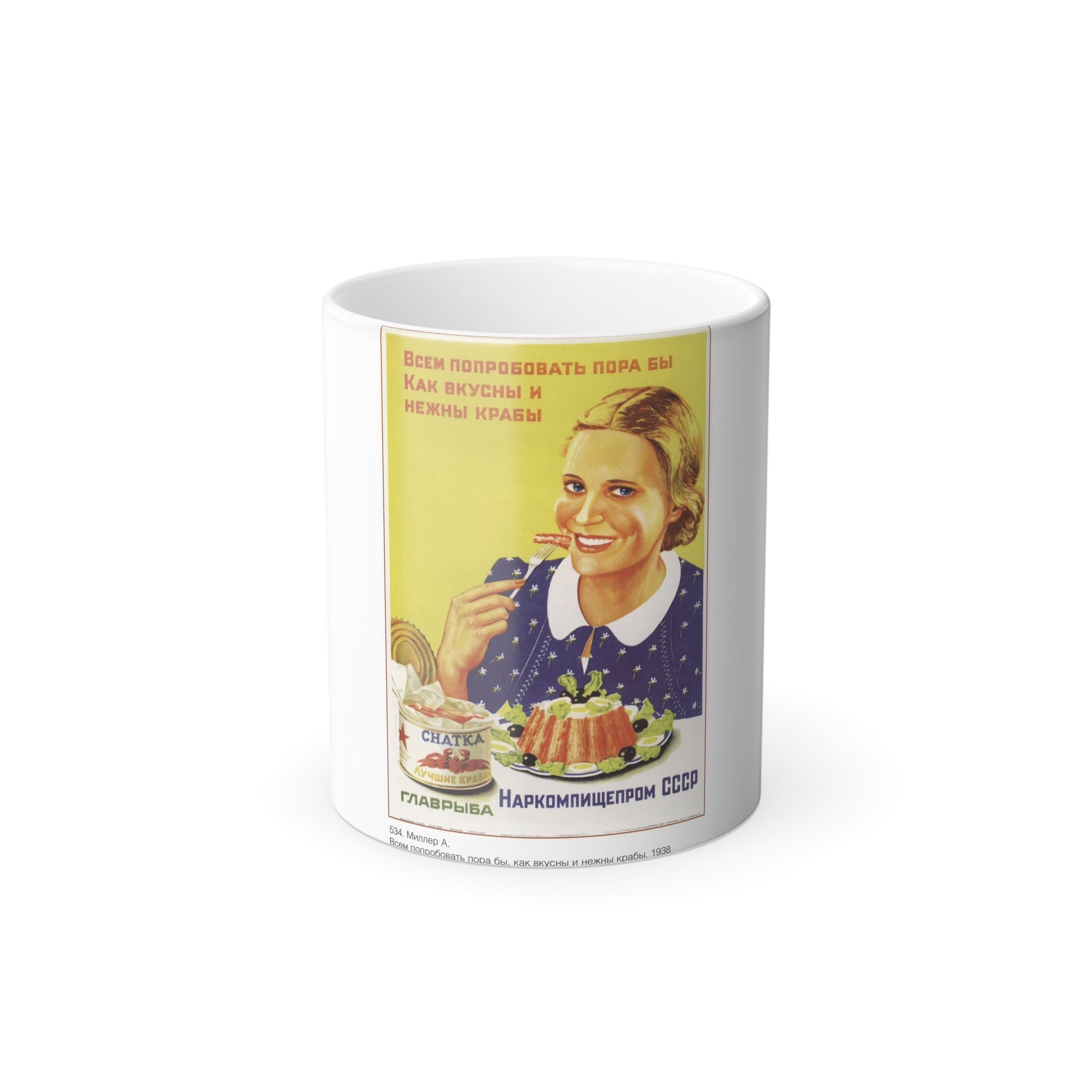 Soviet Era Poster 497 - Color Changing Mug 11oz-11oz-The Sticker Space