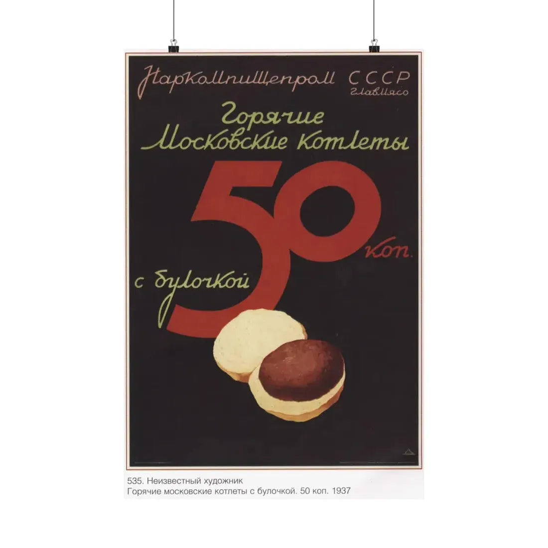 Soviet Era Poster 498 - Paper Poster 20″ x 30″ Matte - The Sticker Space