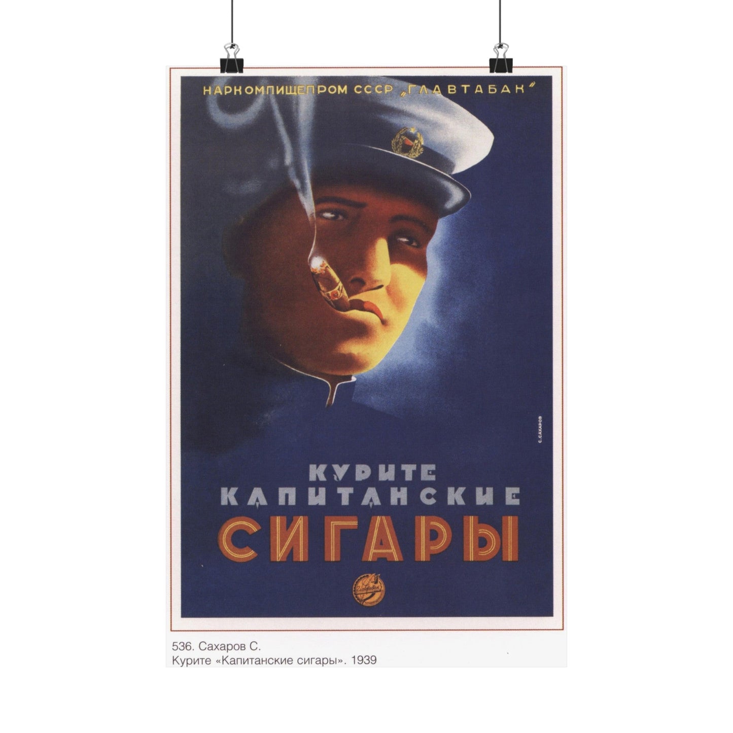 Soviet Era Poster 499 - Paper Poster-12″ x 18″-The Sticker Space