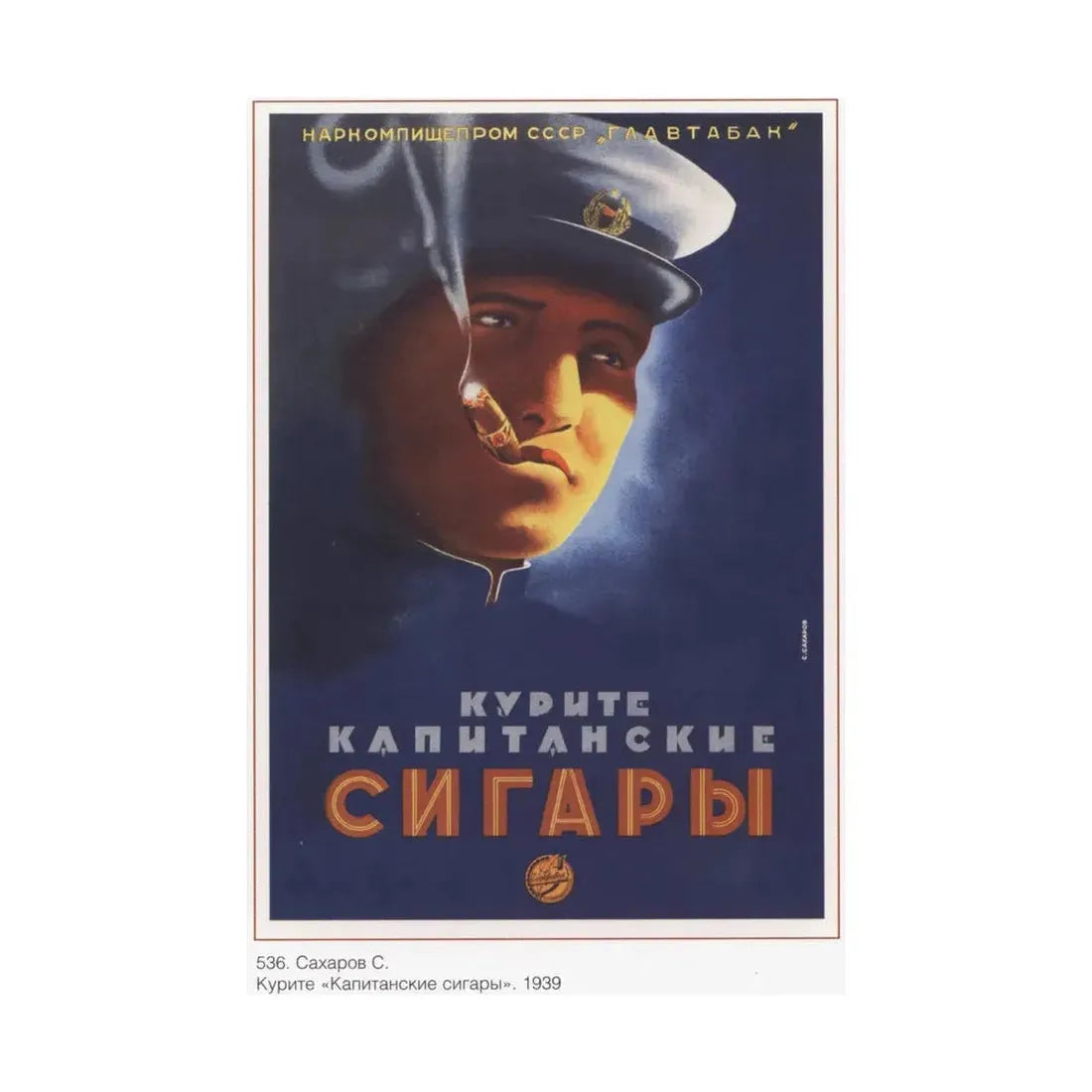 Soviet Era Poster 499 - Paper Poster - The Sticker Space