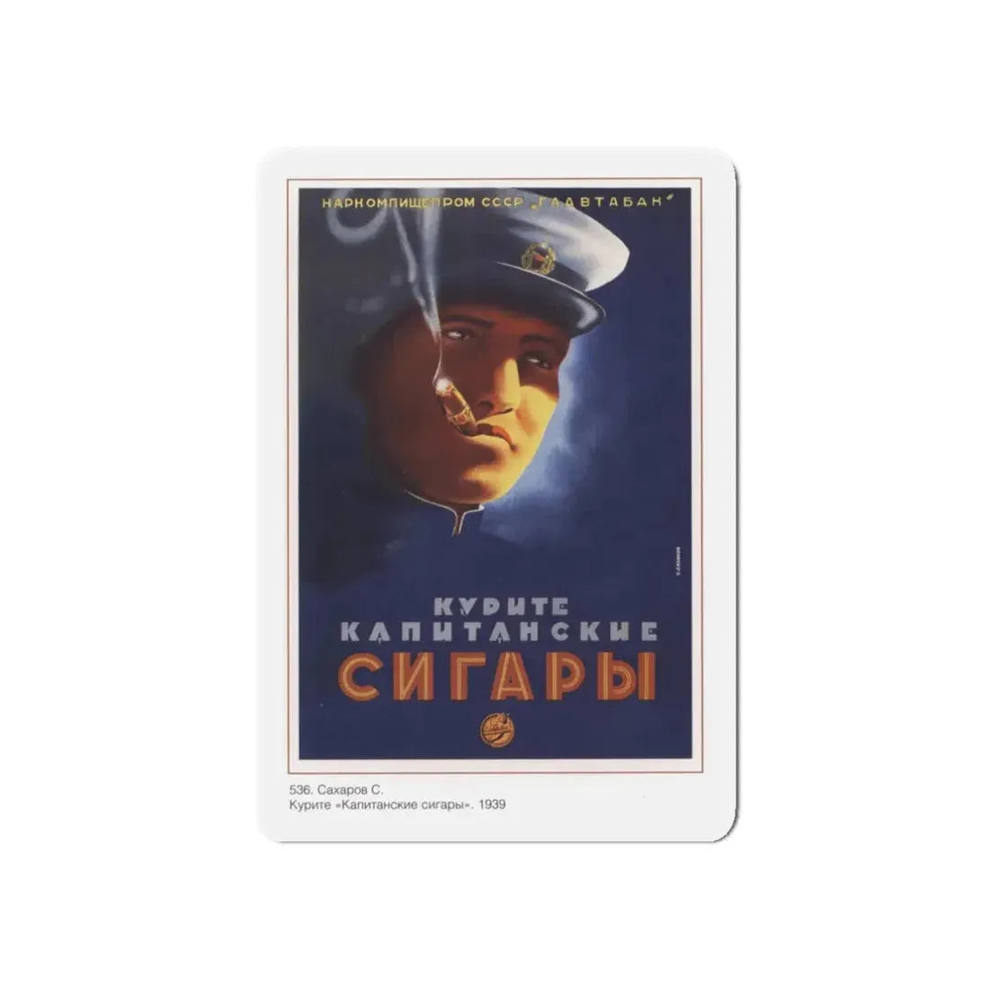 Soviet Era Poster 499 - Refrigerator Magnet 3 Inch Die-Cut - The Sticker Space