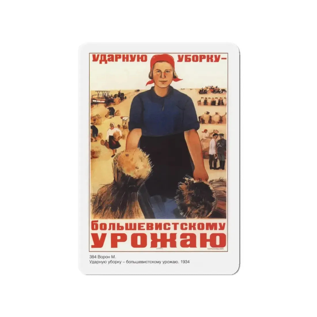 Soviet Era Poster 5 - Refrigerator Magnet 3 Inch - The Sticker Space