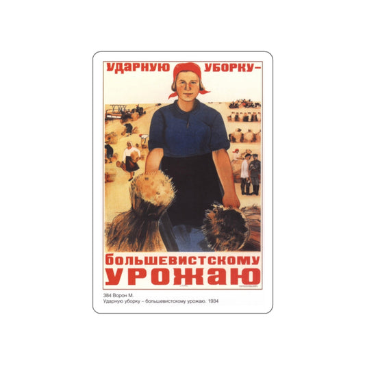 Soviet Era Poster 5 STICKER Vinyl Die-Cut Decal