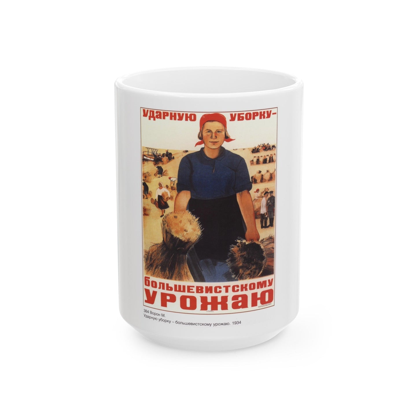 Soviet Era Poster 5 - White Coffee Mug-15oz-The Sticker Space