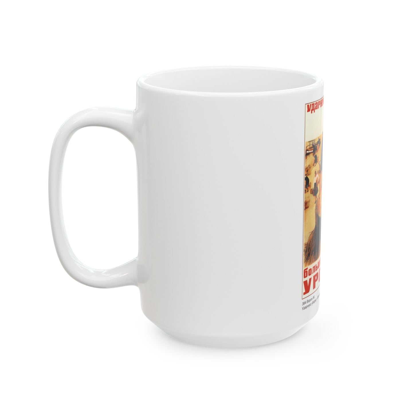 Soviet Era Poster 5 - White Coffee Mug-The Sticker Space