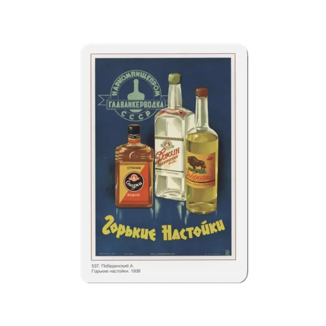 Soviet Era Poster 500 - Refrigerator Magnet 2 Inch Die-Cut - The Sticker Space