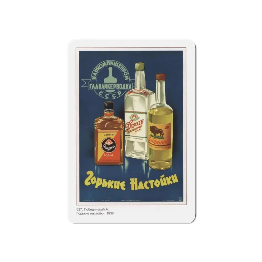 Soviet Era Poster 500 - Refrigerator Magnet 3 Inch Die-Cut - The Sticker Space